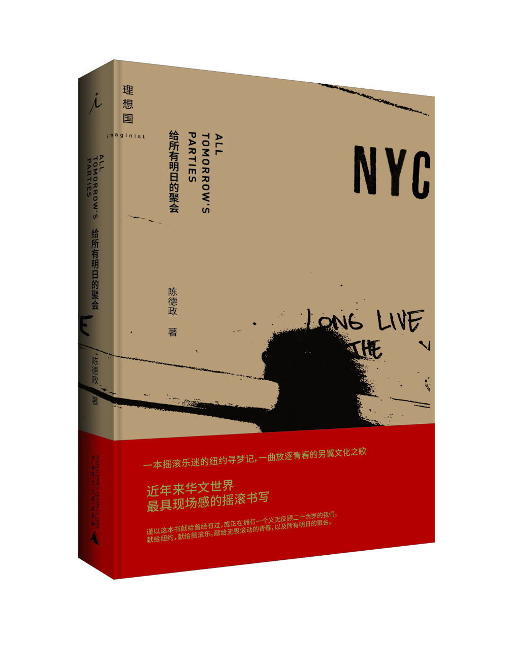 

给所有明日的聚会