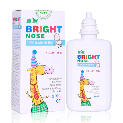 

Nasal wash Nasal physiological saline nasal spray 30ml 0 to 5-year-old infants exclusive