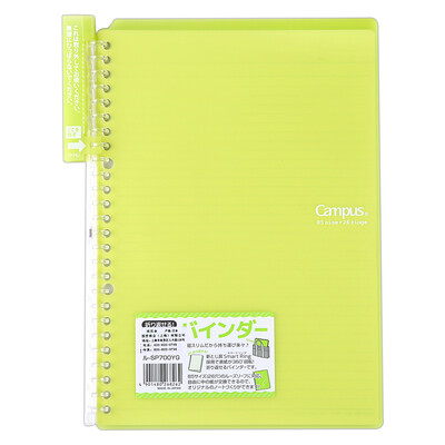 

KOKUYO Japan imported Campus portable Smart Ring binder folder clip B5- 10 pages yellow green RU-SP700YG