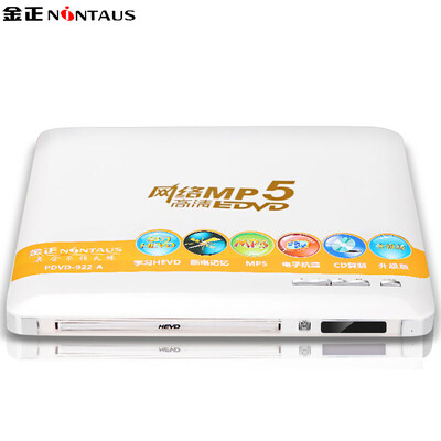 

Kim Jong NINTAUS PDVD-922 DVD player child CD player DVD HD player Qiaohu DVD player USB music player white