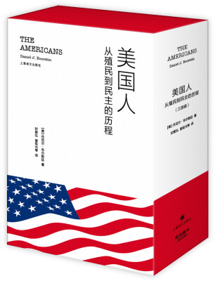 

美国人：从殖民到民主的历程（布纹精装共3册，京东独家定制）