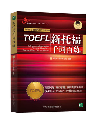 

新托福千词百练