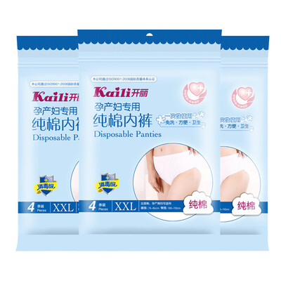 

Kaili Kaili maternal special disposable cotton underwear travel travel underwear 3 packaging KK2012 XXL code × 12