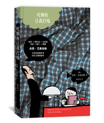 

吃鲷鱼让我打嗝