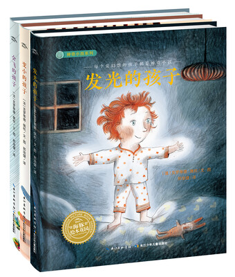 

海豚绘本花园：神奇小孩系列（全3册）