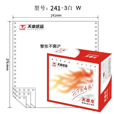 

Tianzhang (TANGO) days Zhang Long 241-3 computer printing paper triple the whole does not tear the edge (color order: white red 1000 pages / box