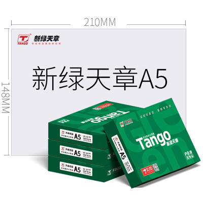 

Tianzhang TANGO new green days chapter A5 148cm 21cm 70g copy paper 500 bag 10 bags box