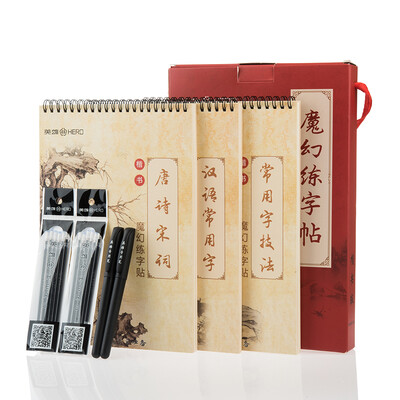 

Hero HERO magic adobe adult student practice codebook script gift 2 pen 12 pen