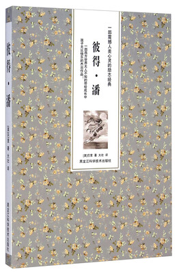 

彼得·潘