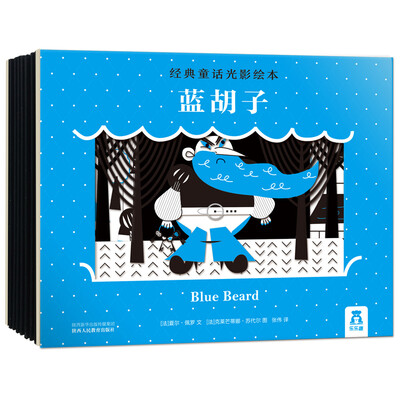 

经典童话光影绘本：蓝胡子