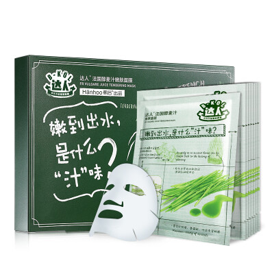 

Up to the French alcohol wort tender skin mask 8 tablets (mask men and women replenishment mask moisturizing moisturizing skin mask