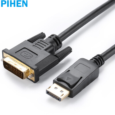 

PIHEN) PH-ZHX012 DP to DVI conversion line DisplayPort to DVI male to female rotary computer monitor HD video cable 1.8 meters