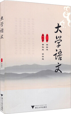 

大学语文