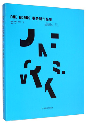 

ONE WORKS事务所作品集