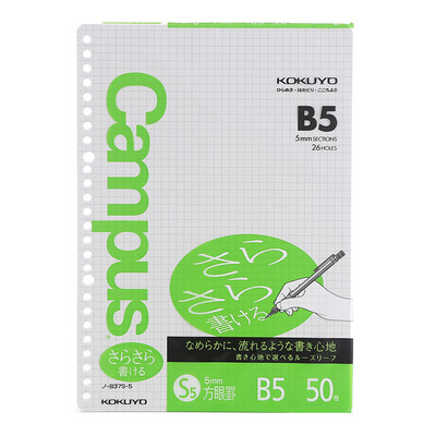 

KOKUYO -837S-5 Campus26 hole loose-leaf paper B5 50 pages 5mm square � smooth green