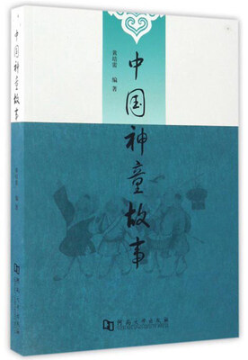 

中国神童故事