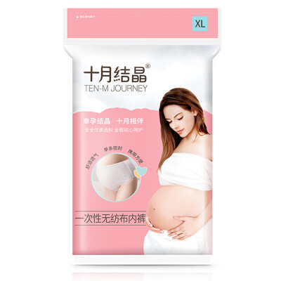 

Jingdong supermarket] October crystallization of one-time underwear maternal pregnant women postpartum child supplies ladies large size travel underwear 8 installed  No. SH196 × 2 package