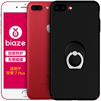 

BIAZE Apple 7 Plus Phone Case iPhone7 Plus Case All-in-One Anti-Falling Scrub Shell (Gift Ring) Texture Matte Series JK100- Black