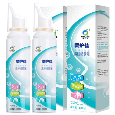 

Love good aiHuJia Physiological sea water 100ml two bottles of nasal spray care device rinse rhinitis nasal wash device for adult children