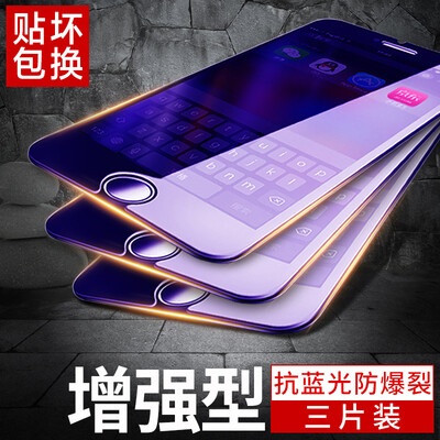 

[3 штуки оборудования - анти-синие] Smorss Apple 7 / 6s / 6 закаленная пленка iPhone7 / 6s / 6 закаленная пленка high-definition mobile ph
