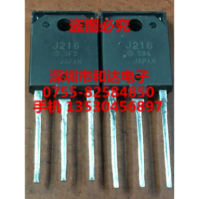 

2SJ216 J216 TO-247
