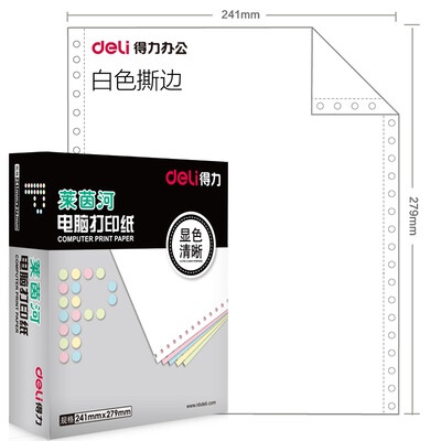 

Deli Rhine L241-1S all-in-one white torn computer printing paper 1000 pages box