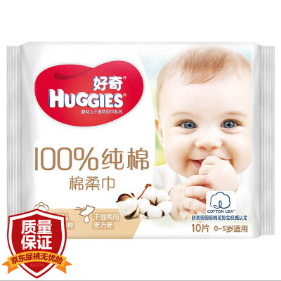 

Curious Huggies baby cotton wipes 10 pumping