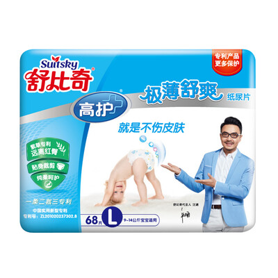 

Jingdong supermarket] Shu Biqi (suitsky) high care very thin and comfortable baby paper diapers large L68 [9-14kg
