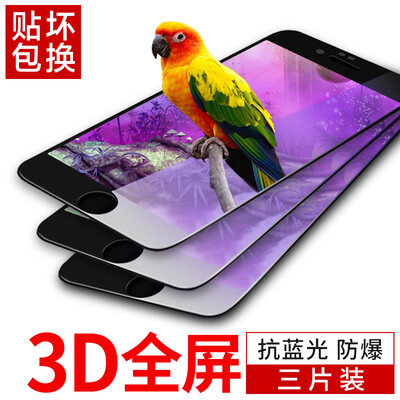 

[-3D установлены три полноэкранные анти-синяя 7] стала пленка Apple, Smorss охватывающей всего экрана 3D iPhone7 стал мягким углеродного волокно стороны пленки защитной пленки HD телефона черного