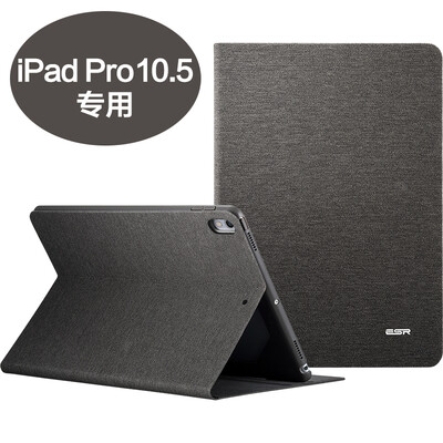 

Миллиард цветов (ESR) Apple IPAD Pro10.5 дюймовый IPad Pro 10.5 дюймов защитного рукав защитная оболочка Выдерживает падение кронштейна кобуры к простым минималистским родной серии серых чернил нот
