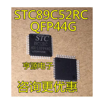 

STC89C52RC-40I-LQFP44G STC89C52RC