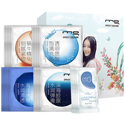 

MG is the United States that Di Li Zhiba mask custom gift box 20 tablets +6 tablets eye mask (moisturizing moisturizing delicate and delicate skin care men and women mask)