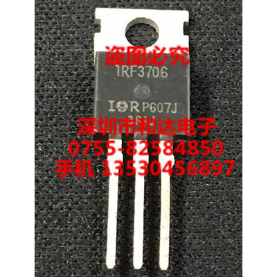 

IRF3706 TO-220