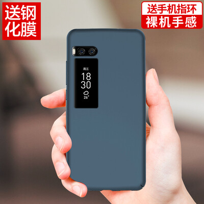 

【Send steel membrane ring buckle】 YOMO Meizu Pro7 mobile phone shell protector skin full package protection hard shell dark blue