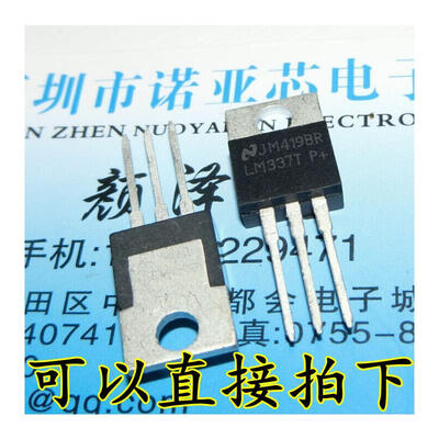 

LM337T LM337 TO-220