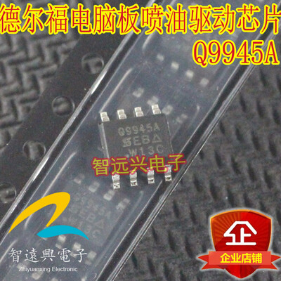 

Q9945A automotive computer board