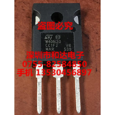 

STW40N20 TO-247
