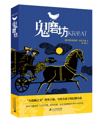 

鬼磨坊