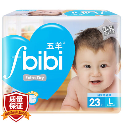 

Wuyang FIVERAMS fbibi ultra-thin dry baby diapers urine is not wet large  code 23 9-14kg