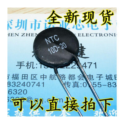 

10D-20 NTC10D-20