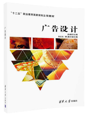 

广告设计