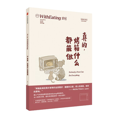 

食帖：真的，烤箱什么都能做