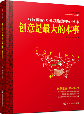 

创意是最大的本事