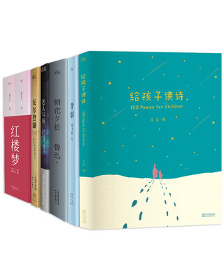 

朗读者书单共6册