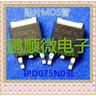 

50PCS/lot 075N03L 75N3LLH6 TO252