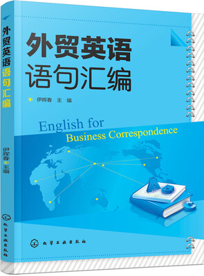 

外贸英语语句汇编
