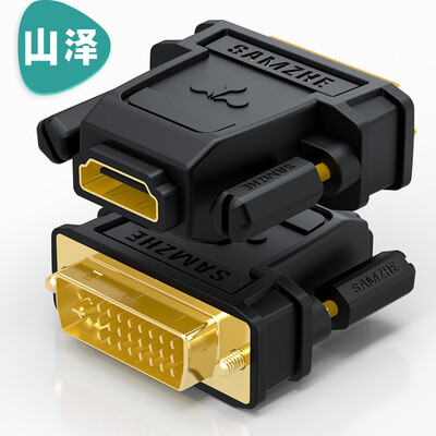 

Shanze (SAMZHE) ZH-320 DVI мужская головка преобразования HDMI DVI24 +5 / DVI-I для HDMI мужская и женская пары двухстороннего телевизионного монитора для компьютерной графики