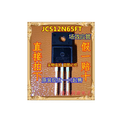 

Free shipping 5pcslot JCS12N65FT 12N65 TO-220F new original
