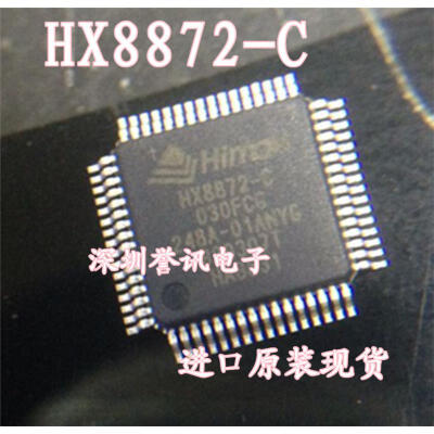 

HX8872-C