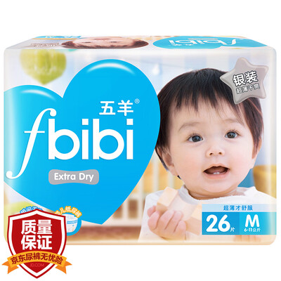 

Wuyang FIVERAMS fbibi ultra-thin dry baby diapers urine is not wet No  code 26 6-11kg